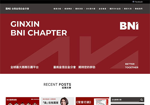 部落格-金信分會