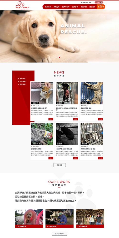 社團法人台灣野良犬照護協會