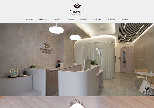 動動好皮拉提斯館